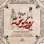 Roode Sookhte