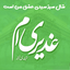 Profile picture of ‌از تبار سادات🌱‌