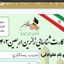 Profile picture of ‌حبیب رستگاری‌