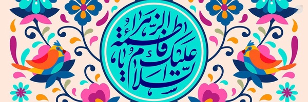 ‌حوری زمینی‌'s header picture