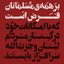 Profile picture of ‌محمدحسین مدبر‌