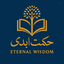 Profile picture of ‌● حکمت || هنر || ادبیات ●‌