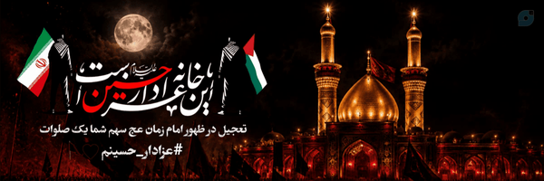 ‌رهاخانوم🏴‌'s header picture