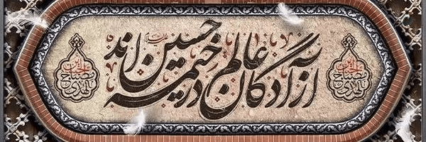 ‌فاطمه سادات داودی‌'s header picture