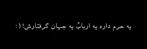 ‌بِنتُ الهُدي‌'s header picture