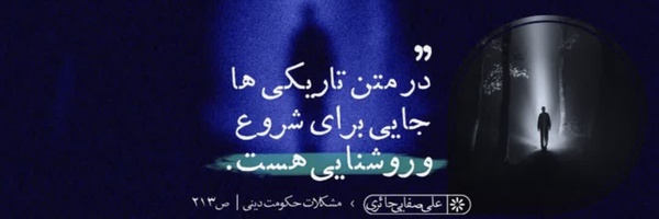 ‌حسین جعفری زاده‌'s header picture