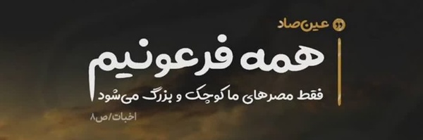 ‌محمد حسین الهی نژاد‌'s header picture