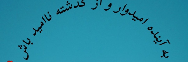 ‌رحمت پوریزدی‌'s header picture