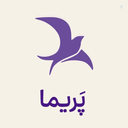 Profile picture of ‌پریما‌