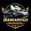 Profile picture of ‌تاکسی بین شهری ایرانگرد خدمات  آنلاین دربستی در سراسر کشور‌