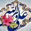 Profile picture of ‌محمدحسین چناسی 🇮🇷‌