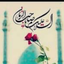 Profile picture of ‌مهدیار ۹۹‌
