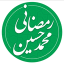 Profile picture of ‌محمدحسین رمضانی‌
