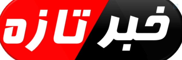 ‌Khabar ایران و جهان‌'s header picture