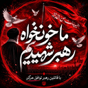 Profile picture of ‌فاطمه رضائی‌