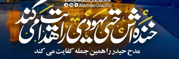 ‌مریم متنی‌'s header picture