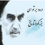Profile picture of ‌جبهه حق و عدالت‌