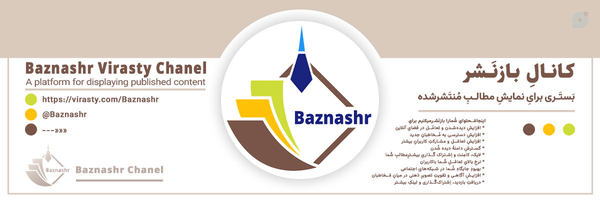 ‌بازنشر‌'s header picture