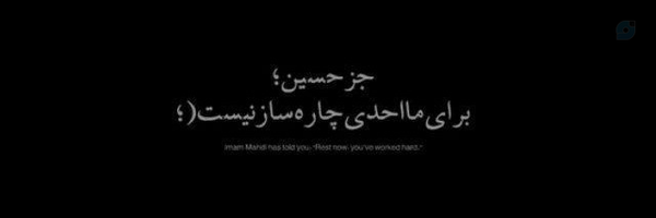 ‌اِنقلابی|🇮🇷‌'s header picture