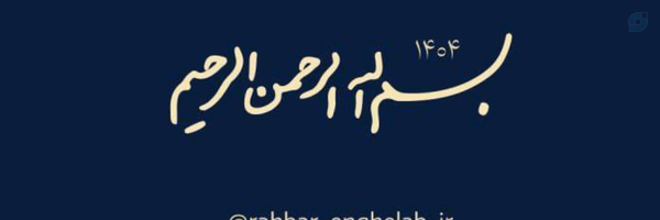 ‌Hadi Khorasani‌'s header picture