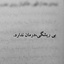 Profile picture of ‌گوگولی‌