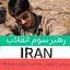 Profile picture of ‌بنده خدا به خدا پیوست‌