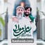 نماهنگ علی مولا