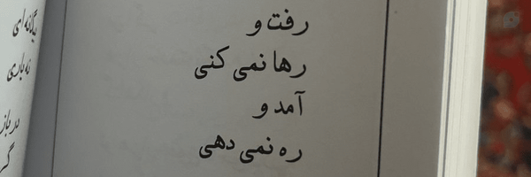 ‌رَهی‌'s header picture