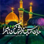 Profile picture of ‌سائل حسینی‌