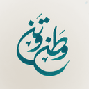 Profile picture of ‌Hanan Danesh‌