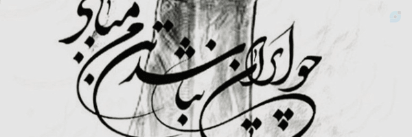 ‌امین آزاد‌'s header picture