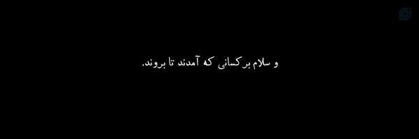‌یـهـ بـنـدهـ خـدا‌'s header picture