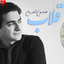 Gholab موزیکدل