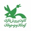 Profile picture of ‌کانون پرورش فکری کودکان و نوجوانان‌