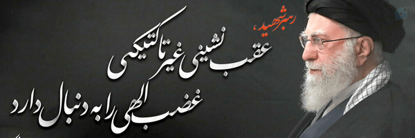 ‌بصیرت رهبر‌'s header picture