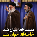 Profile picture of ‌موسی نیکخواه‌