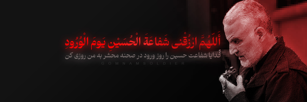 ‌سرباز گمنام‌'s header picture