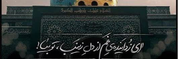‌دُخّتِـ؏لــے༻⁶⁹‌'s header picture