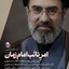 Profile picture of ‌زهرا قاسمی(معلّم) یارَسُولَ الله اَدرکنٰا‌