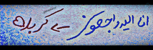 ‌Kheybar²‌'s header picture