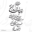 Profile picture of ‌مهدی یار‌