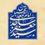 Profile picture of ‌سید جعفر ساجدی‌
