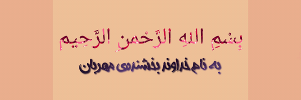 ‌جناب رئیس‌'s header picture