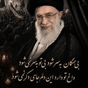 Profile picture of ‌🚩عاشق ظهور🚩‌
