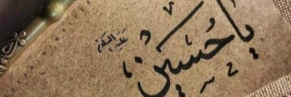 ‌نورالهدی‌'s header picture