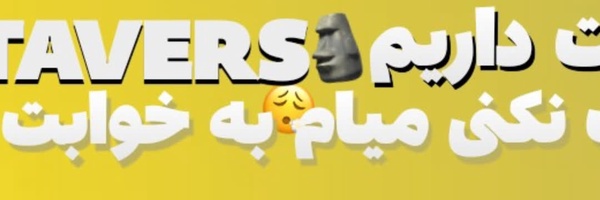 ‌ashkan metavers | اشکان متاورس‌'s header picture