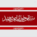 Profile picture of ‌فاطمه حیدریان‌
