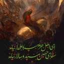 Profile picture of ‌حامد‌
