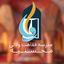 Profile picture of ‌مدرسه فقاهت محسنیه‌