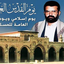 Profile picture of ‌المعلومات الزيدية‌